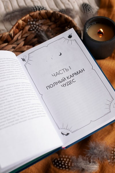 Изображение товара Книга МИФ О пользе волшебства. Смысл и значение волшебных сказок (Беттельгейм Бруно)