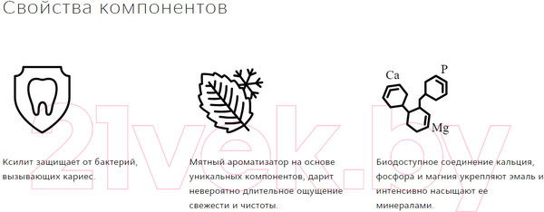 Изображение товара Зубная паста R.O.C.S. iLike Fresh (74г)