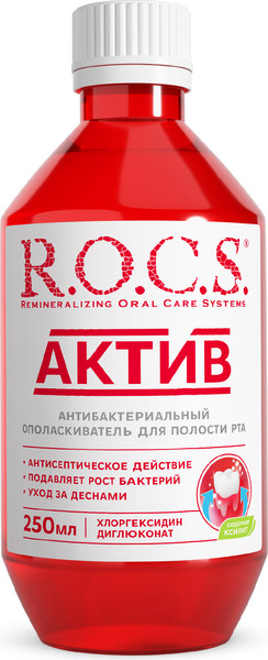 Ополаскиватель для полости рта R.O.C.S. Active (250мл)