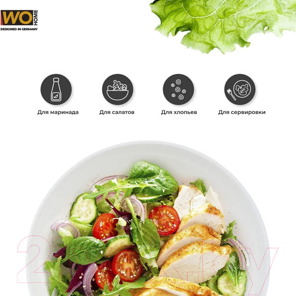 Изображение товара Миска Wo Home Valencia / WO1075