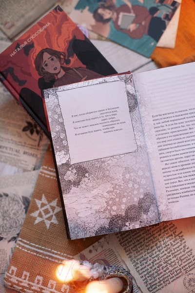 Изображение товара Книга МИФ Прядущая. И приведут дороги / 9785002144617 (Способина Н.)