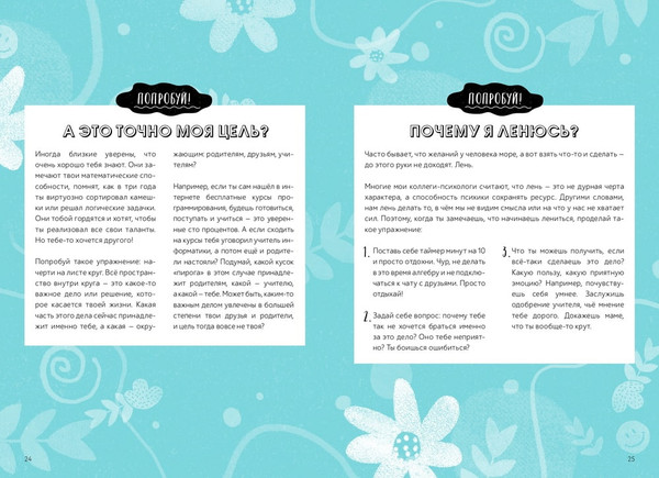 Изображение товара Книга МИФ Окей, ты взрослеешь, твердая обложка (Шиманская Виктория, Чканикова Александра)