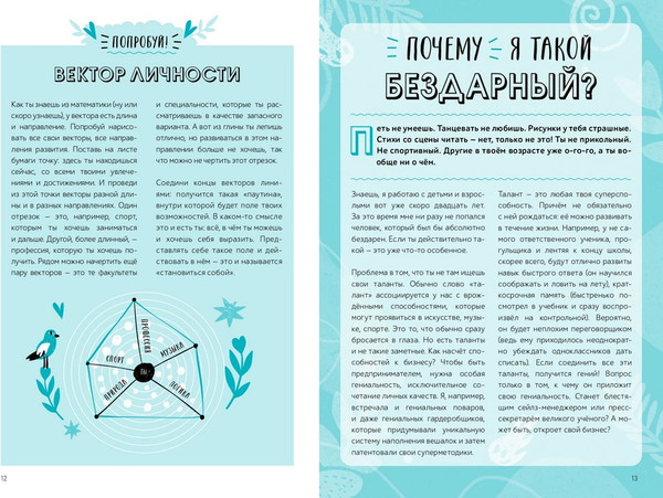 Изображение товара Книга МИФ Окей, ты взрослеешь, твердая обложка (Шиманская Виктория, Чканикова Александра)