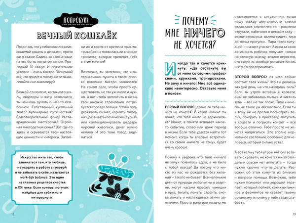 Изображение товара Книга МИФ Окей, ты взрослеешь, твердая обложка (Шиманская Виктория, Чканикова Александра)