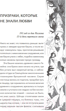 Изображение товара Книга МИФ Сердце Эрии / 9785002145089 (Рей Э.)