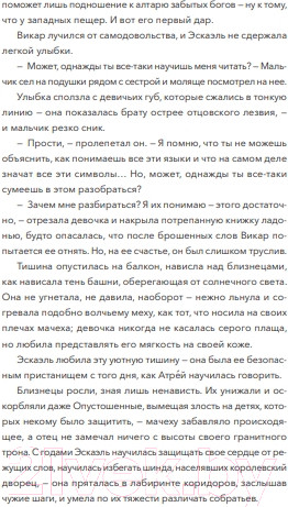 Изображение товара Книга МИФ Сердце Эрии / 9785002145089 (Рей Э.)