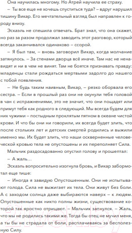 Изображение товара Книга МИФ Сердце Эрии / 9785002145089 (Рей Э.)