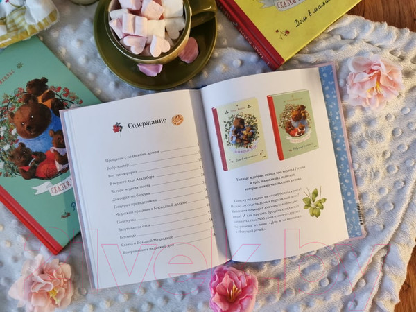 Изображение товара Книга МИФ Сказки медведя Густава. Косолапая долина / 9785002144242 (Михельс Т.)