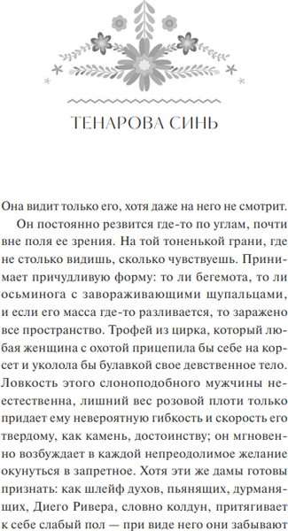 Изображение товара Книга МИФ Черного нет и не будет твердая обложка (Берест Клэр)
