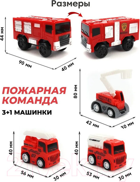Изображение товара Автотрек гибкий ND Play С машинкой Пожарная команда / TY982084
