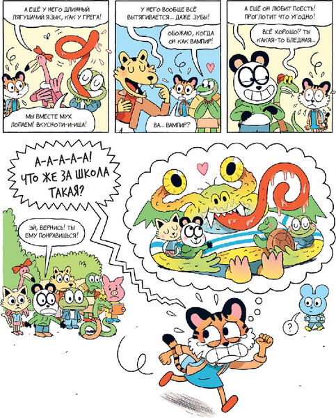 Изображение товара Комикс МИФ Уно. Невероятный друг (Пюжоль Ромен, Ко Венсан)