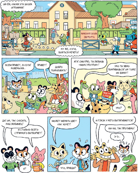 Изображение товара Комикс МИФ Уно. Невероятный друг (Пюжоль Ромен, Ко Венсан)