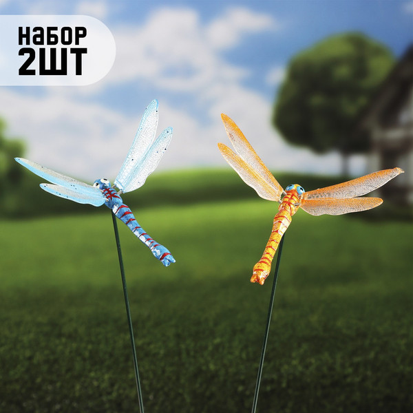 Изображение товара Украшение для сада Take It Easy Стрекозка / 10245584 (2шт)
