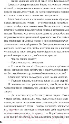 Изображение товара Книга МИФ Последние поручения / 9785002143122 (Макдоннелл К.)