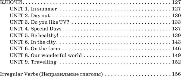 Изображение товара Учебное пособие Попурри Английский язык на отлично. 5 класс мягкая обложка (Ачасова Ксения)
