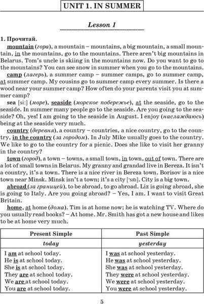 Изображение товара Учебное пособие Попурри Английский язык на отлично. 5 класс мягкая обложка (Ачасова Ксения)