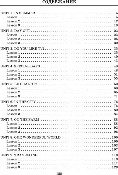 Изображение товара Учебное пособие Попурри Английский язык на отлично. 5 класс мягкая обложка (Ачасова Ксения)