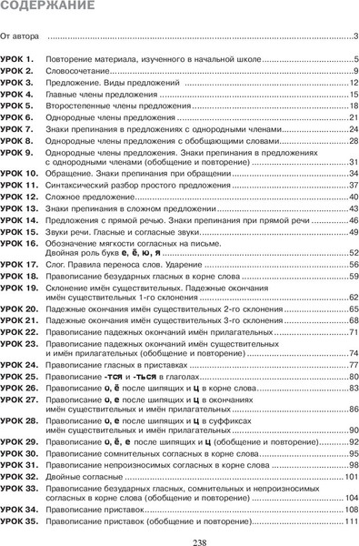 Изображение товара Учебное пособие Попурри Русский язык на отлично. 5 класс, мягкая обложка (Балуш Татьяна)