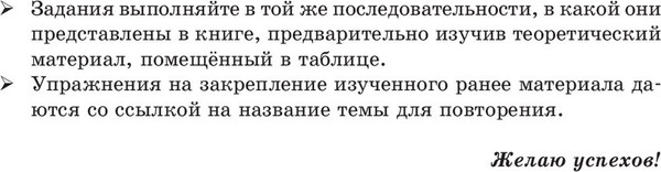 Изображение товара Учебное пособие Попурри Русский язык на отлично. 5 класс, мягкая обложка (Балуш Татьяна)