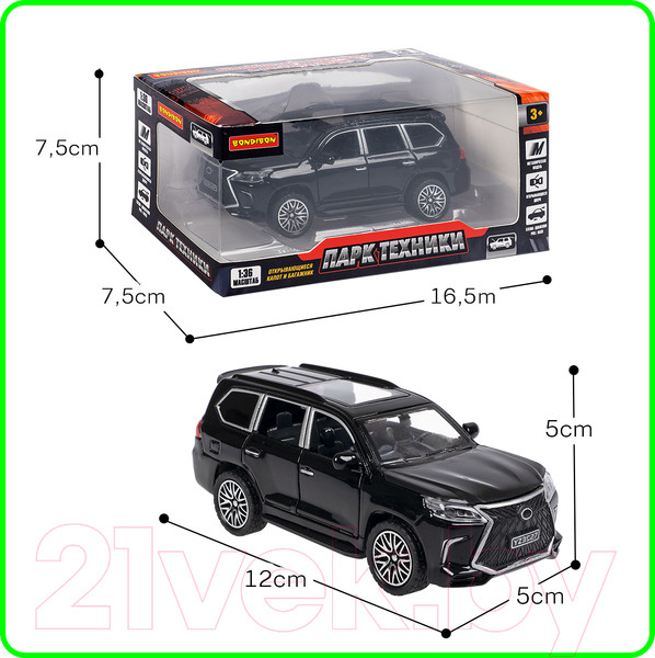 Изображение товара Масштабная модель автомобиля Bondibon Парк Техники / ВВ6416