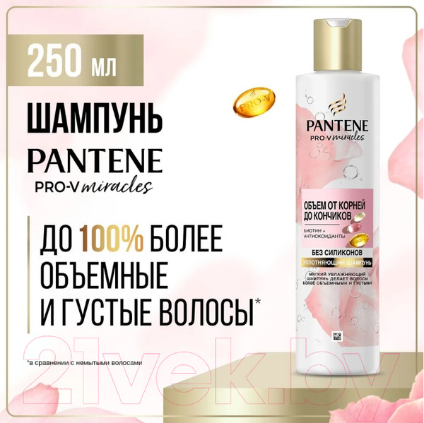 Изображение товара Шампунь для волос PANTENE Объем от корней (250мл)
