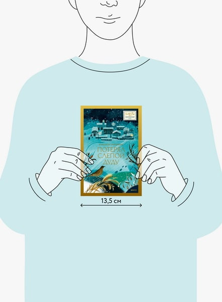 Изображение товара Комикс МИФ Потерял слепой дуду твердая обложка (Григоренко Александр)