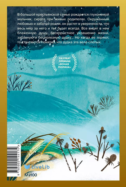 Изображение товара Комикс МИФ Потерял слепой дуду твердая обложка (Григоренко Александр)