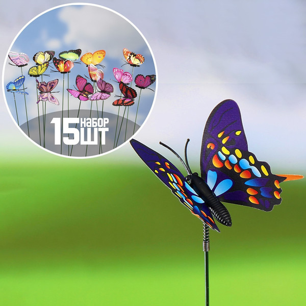 Изображение товара Украшение для сада Take It Easy Бабочка / 10245568 (15шт)