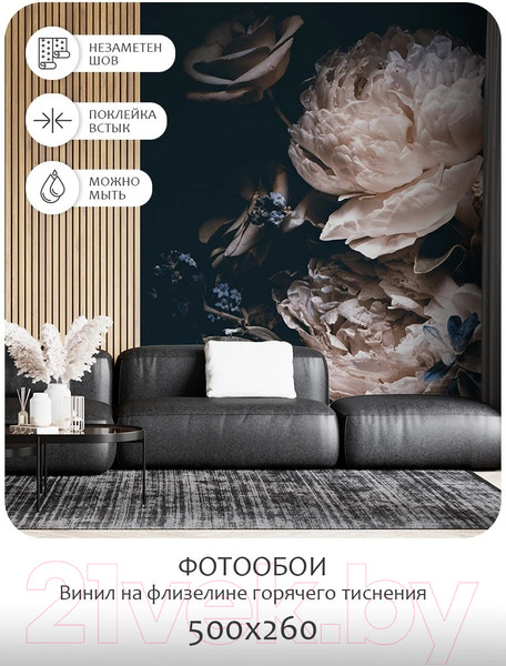 Изображение товара Фотообои листовые Citydecor Цветы и Растения 3 (500x260см)