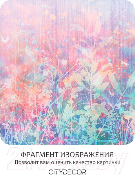 Изображение товара Фотообои листовые Citydecor Цветы и растения 183 (500x260см)