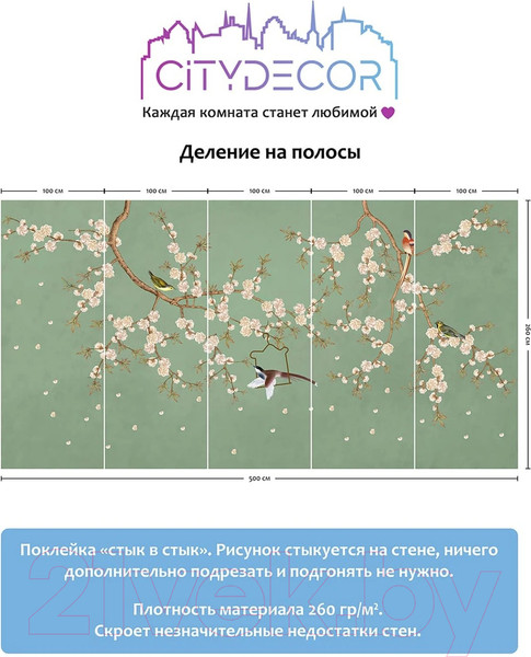 Изображение товара Фотообои листовые Citydecor Цветы и растения 176 (500x260см)