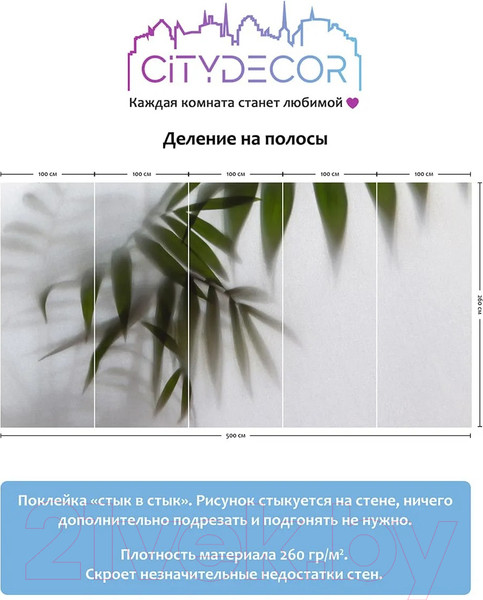 Изображение товара Фотообои листовые Citydecor Цветы и растения 158 (500x260см)