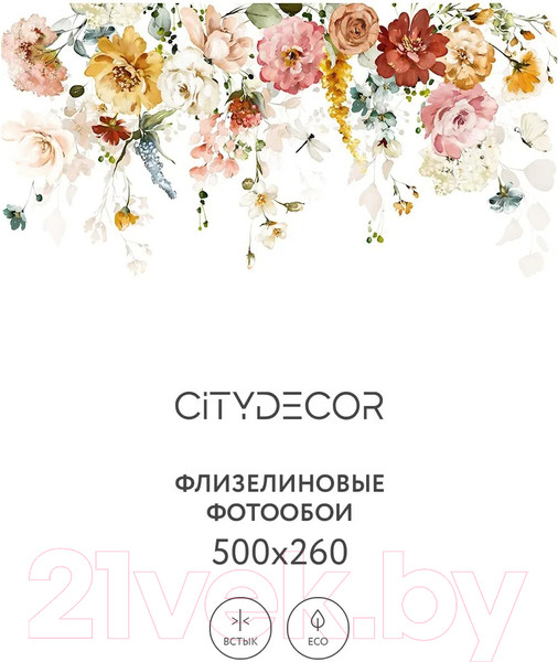 Изображение товара Фотообои листовые Citydecor Цветы и растения 157 (500x260см)