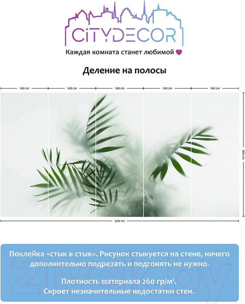 Изображение товара Фотообои листовые Citydecor Цветы и растения 155 (500x260см)