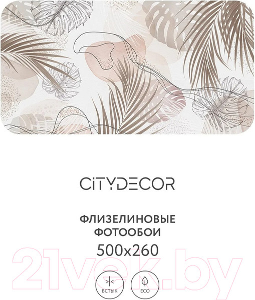 Изображение товара Фотообои листовые Citydecor Цветы и растения 149 (500x260см)