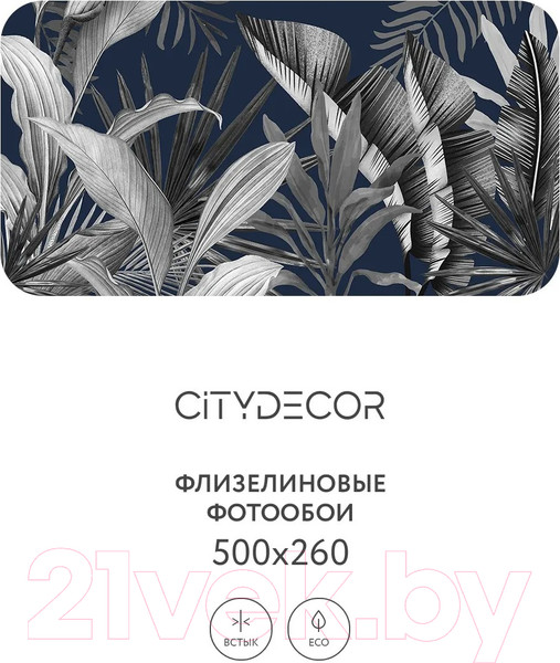 Изображение товара Фотообои листовые Citydecor Цветы и растения 147 (500x260см)