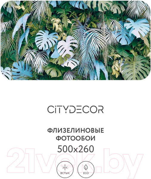 Изображение товара Фотообои листовые Citydecor Цветы и растения 145 (500x260см)