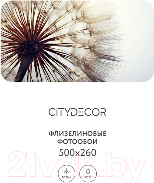 Изображение товара Фотообои листовые Citydecor Цветы и растения 140 (500x260см)