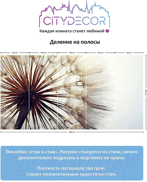 Изображение товара Фотообои листовые Citydecor Цветы и растения 140 (500x260см)