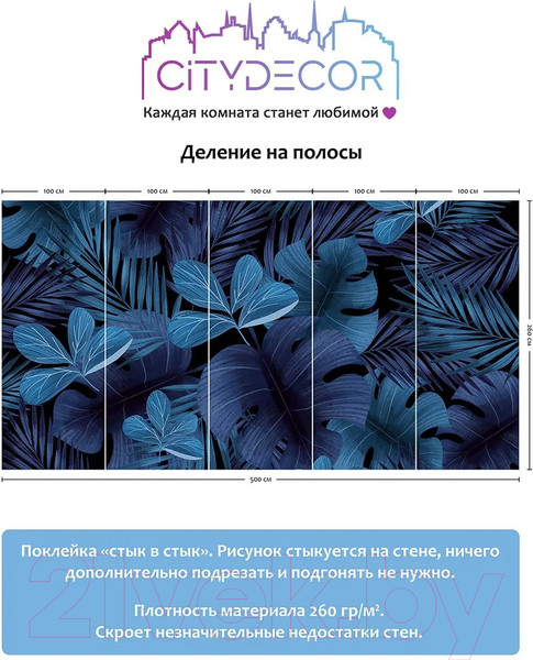 Изображение товара Фотообои листовые Citydecor Цветы и растения 130 (500x260см)