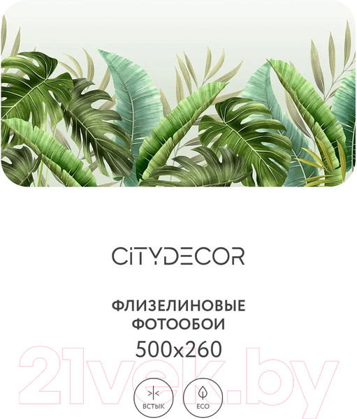 Изображение товара Фотообои листовые Citydecor Цветы и растения 129 (500x260см)