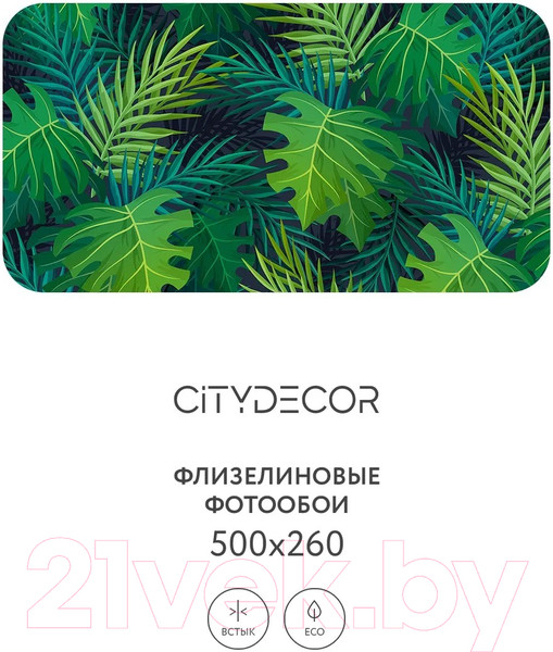 Изображение товара Фотообои листовые Citydecor Цветы и растения 123 (500x260см)