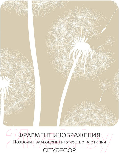 Изображение товара Фотообои листовые Citydecor Цветы и растения 10 (500x260см)