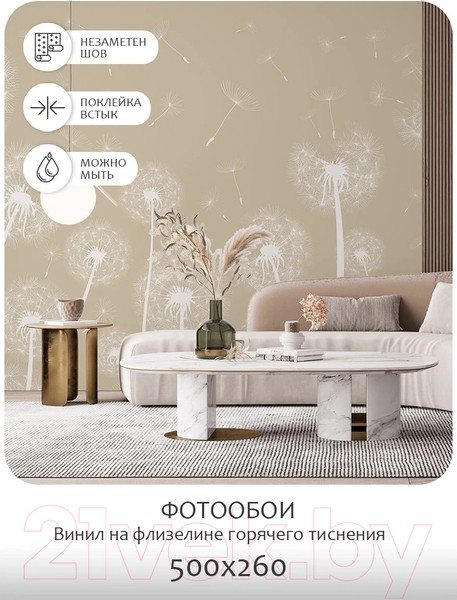 Изображение товара Фотообои листовые Citydecor Цветы и растения 10 (500x260см)