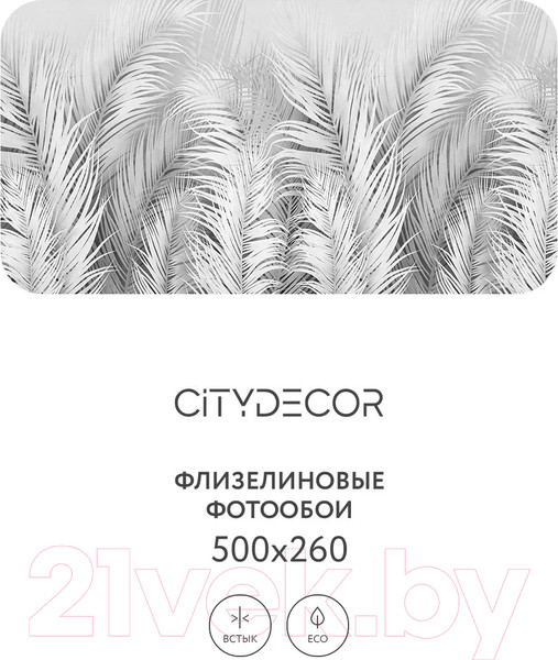 Изображение товара Фотообои листовые Citydecor Пальмовые листья AIR 74 (500x260см)
