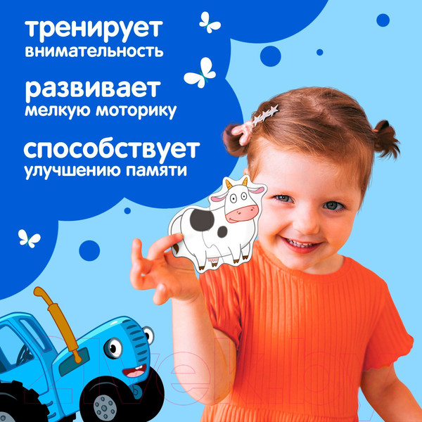 Изображение товара Развивающая игра Синий трактор Макси. На ферме / 9454939 (40эл)