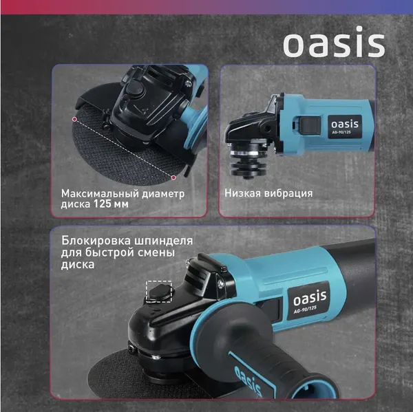 Изображение товара Угловая шлифовальная машина Oasis AG-90/125 NEW
