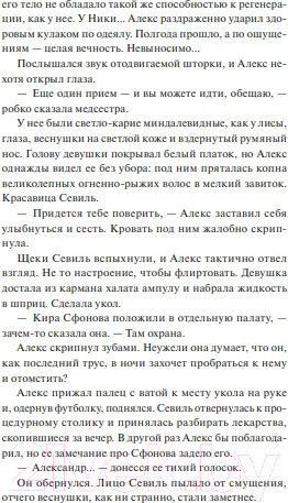 Изображение товара Книга МИФ Преданные. Белое с кровью / 9785002145959 (Робер К.)