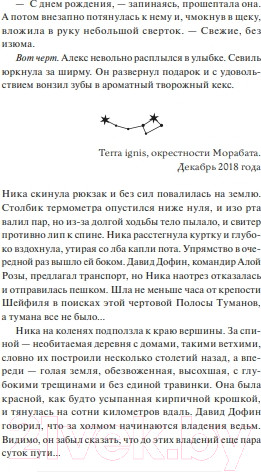 Изображение товара Книга МИФ Преданные. Белое с кровью / 9785002145959 (Робер К.)