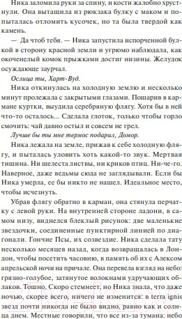 Изображение товара Книга МИФ Преданные. Белое с кровью / 9785002145959 (Робер К.)